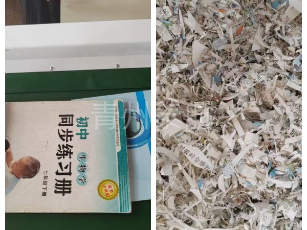 書本切碎對比